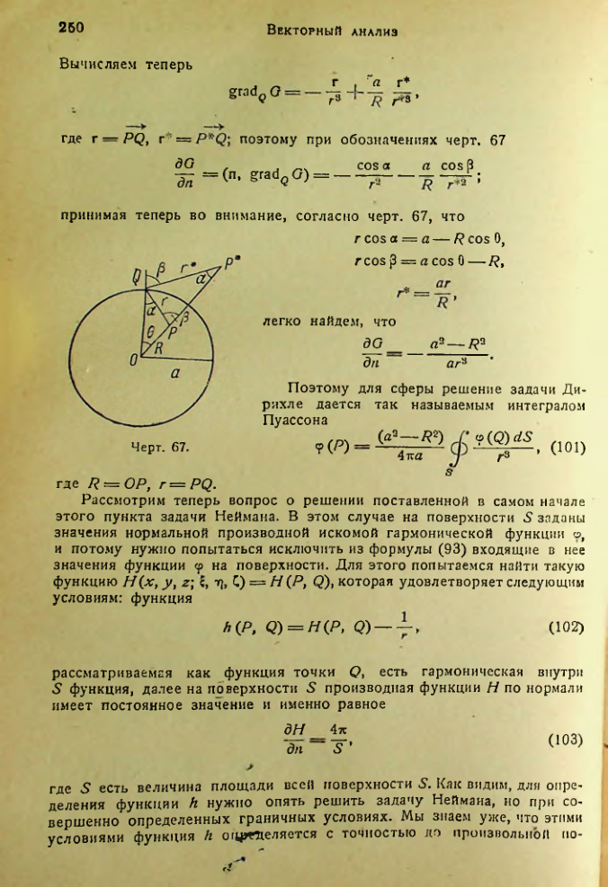 Страница 249