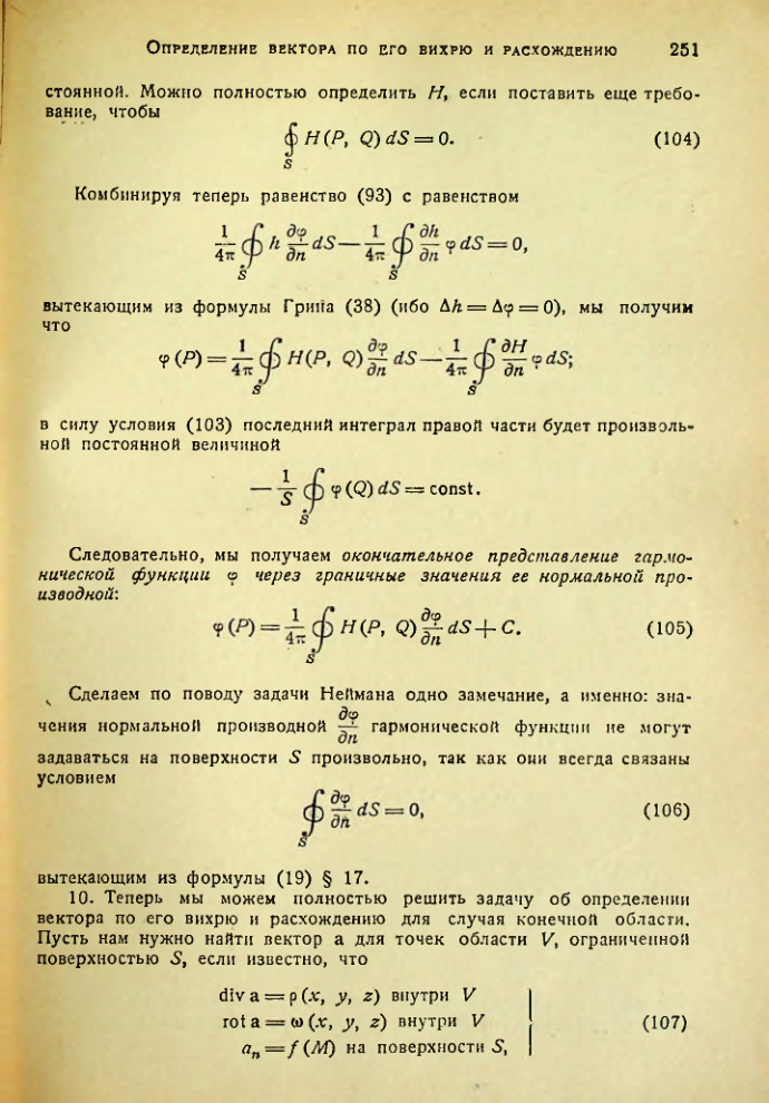 Страница 250