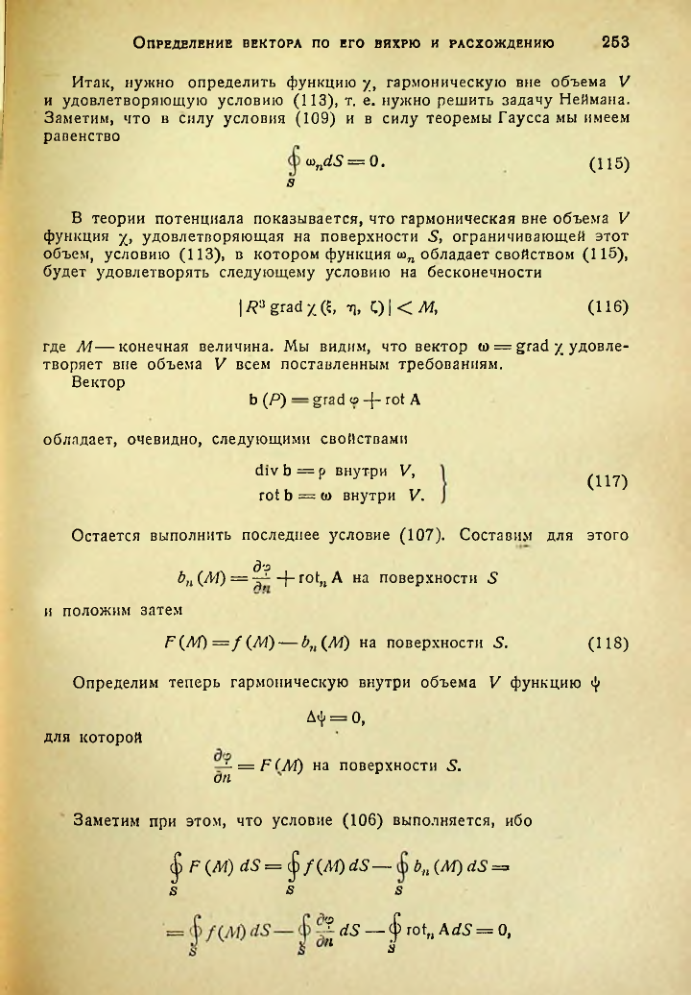 Страница 252