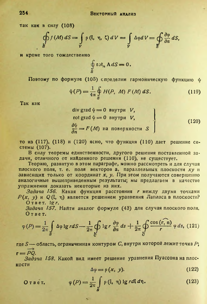 Страница 253