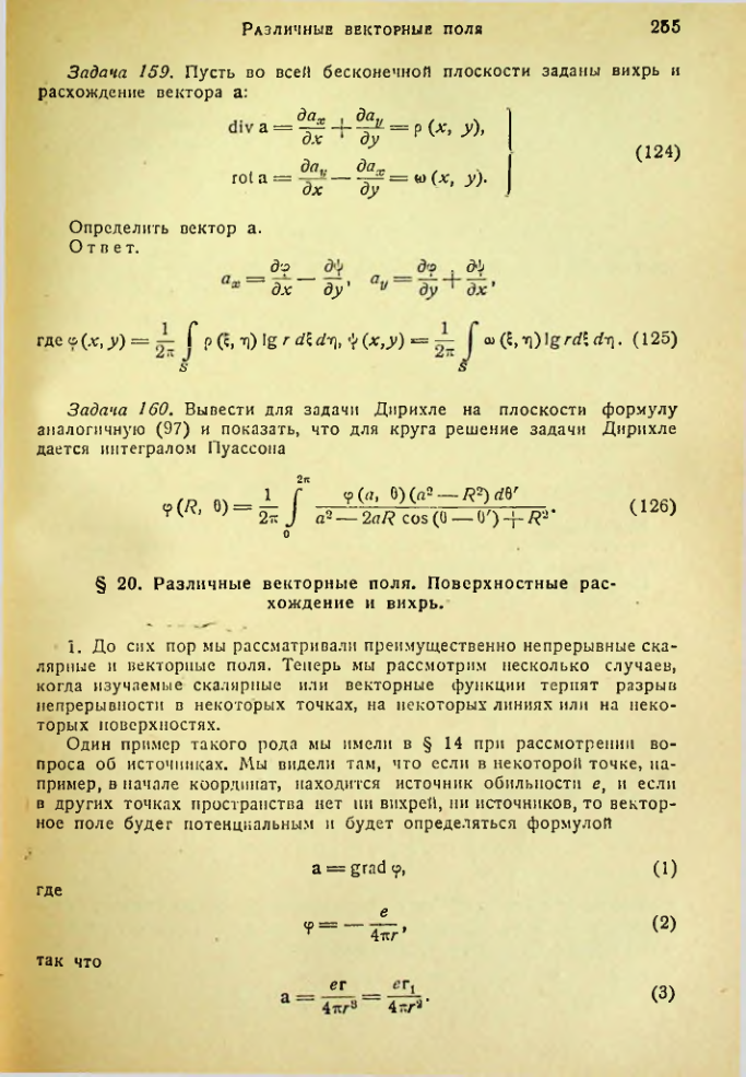 Страница 254