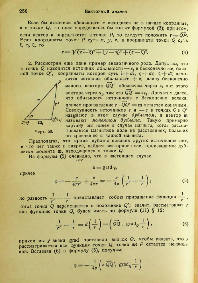 Страница 255