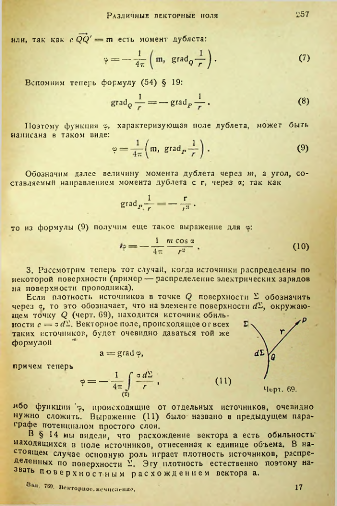 Страница 256