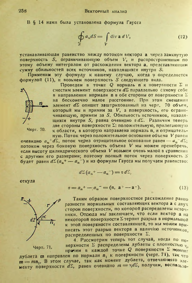 Страница 257
