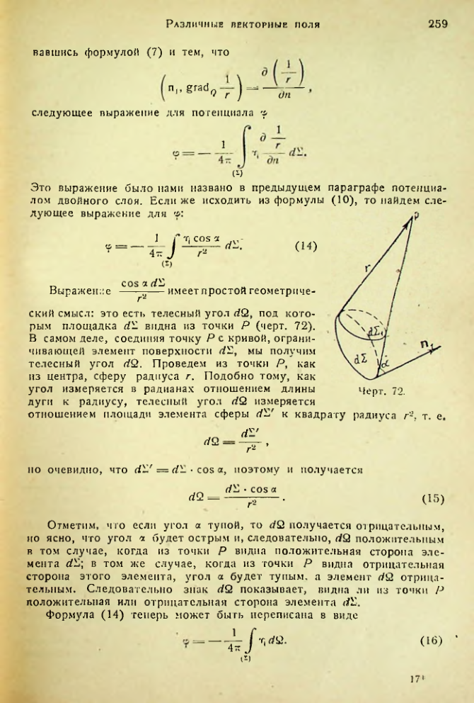 Страница 258