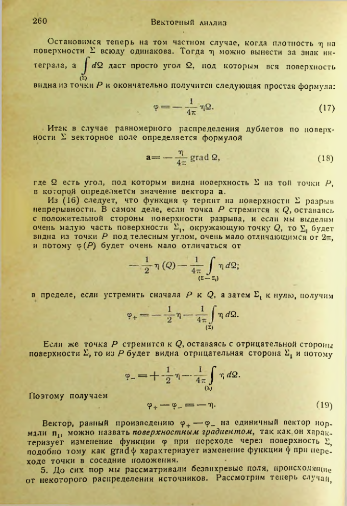 Страница 259