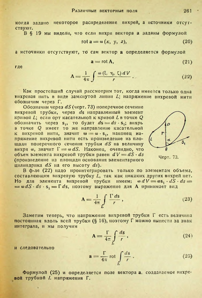 Страница 260