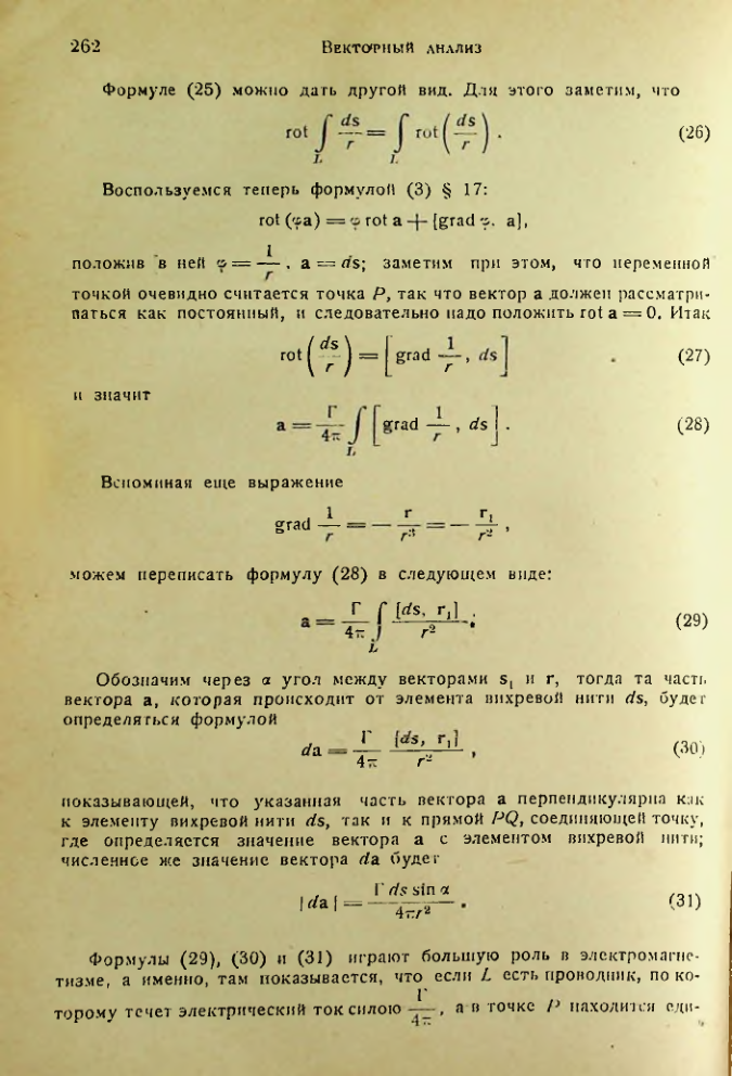 Страница 261
