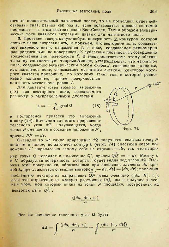 Страница 262