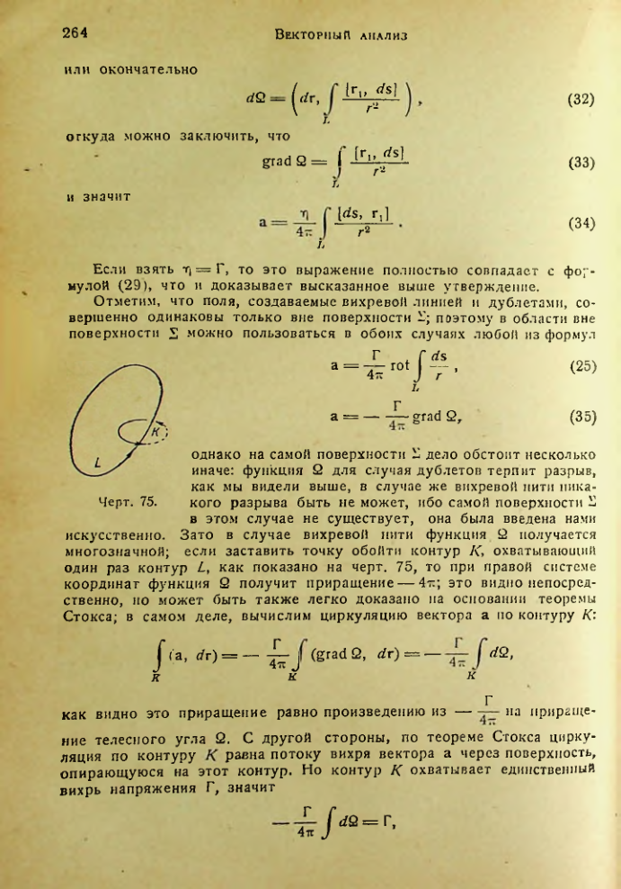 Страница 263