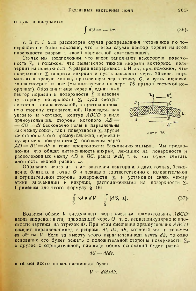 Страница 264