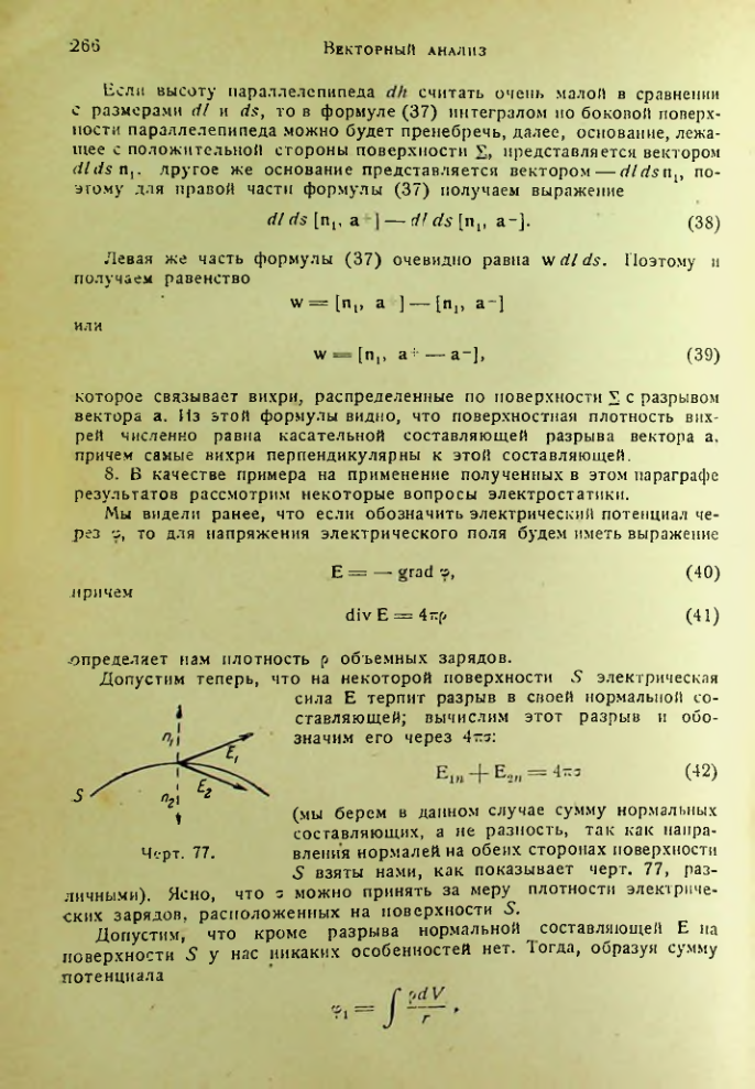 Страница 265