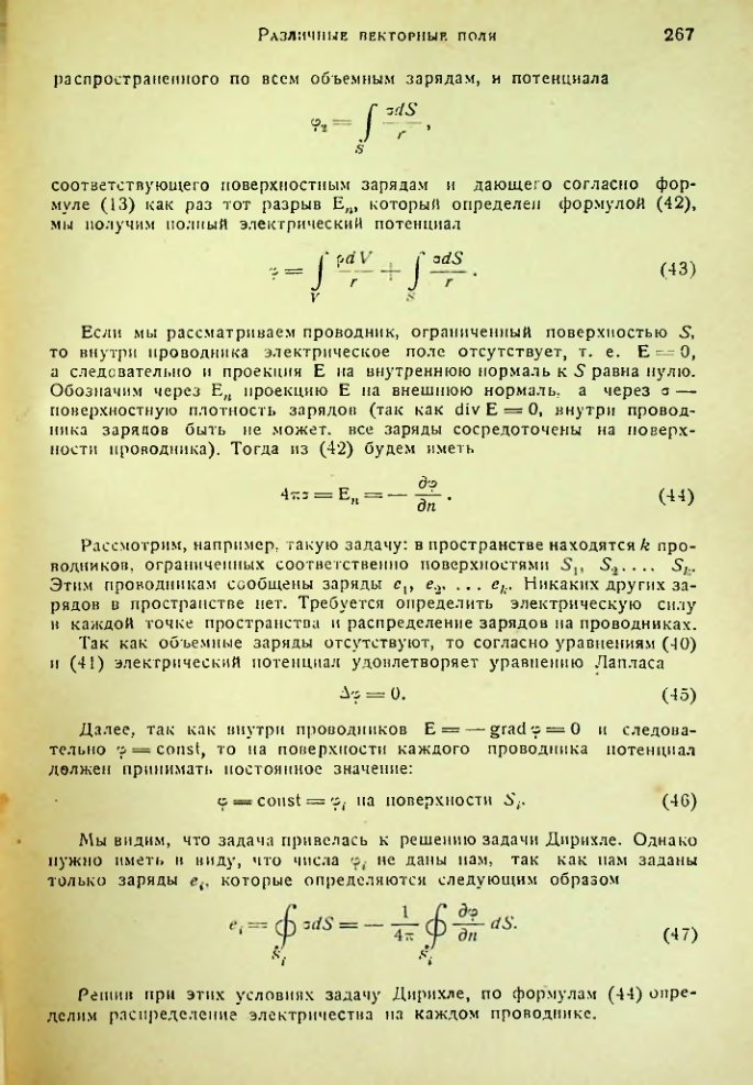 Страница 266