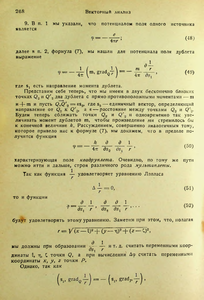 Страница 267