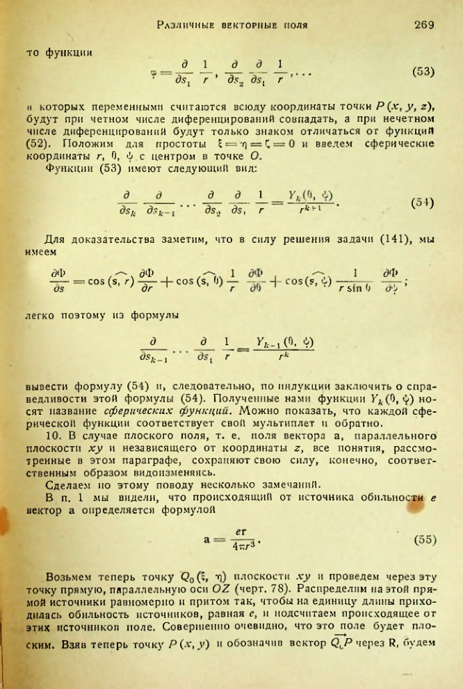 Страница 268