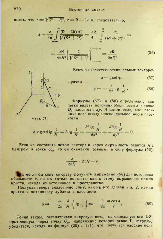Страница 269
