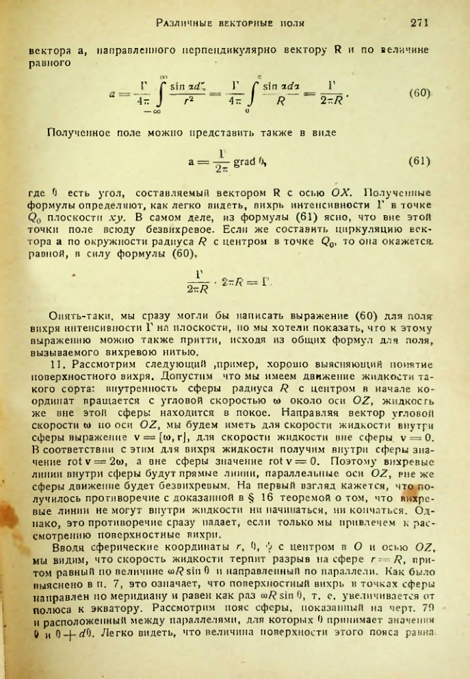 Страница 270