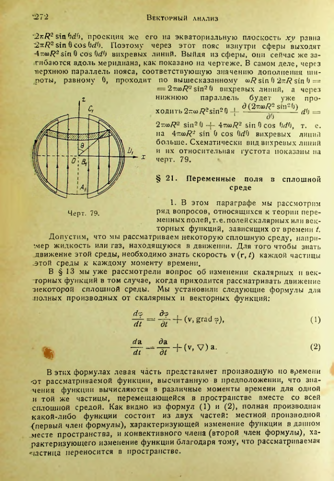 Страница 271