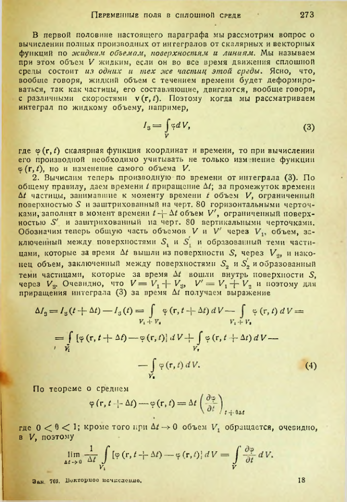 Страница 272