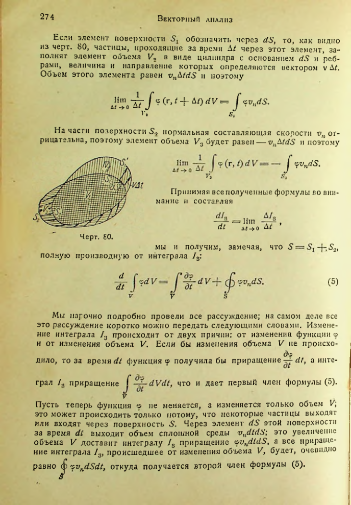 Страница 273