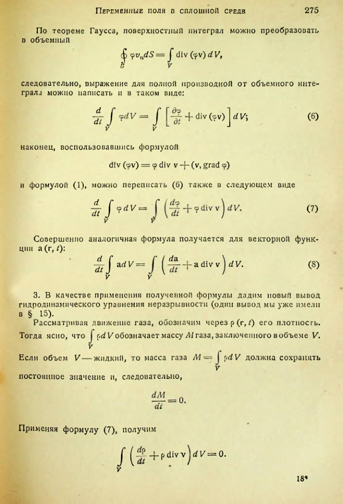 Страница 274