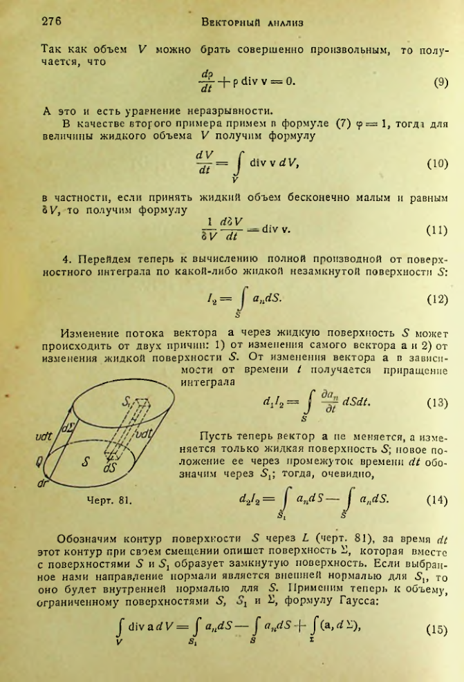 Страница 275