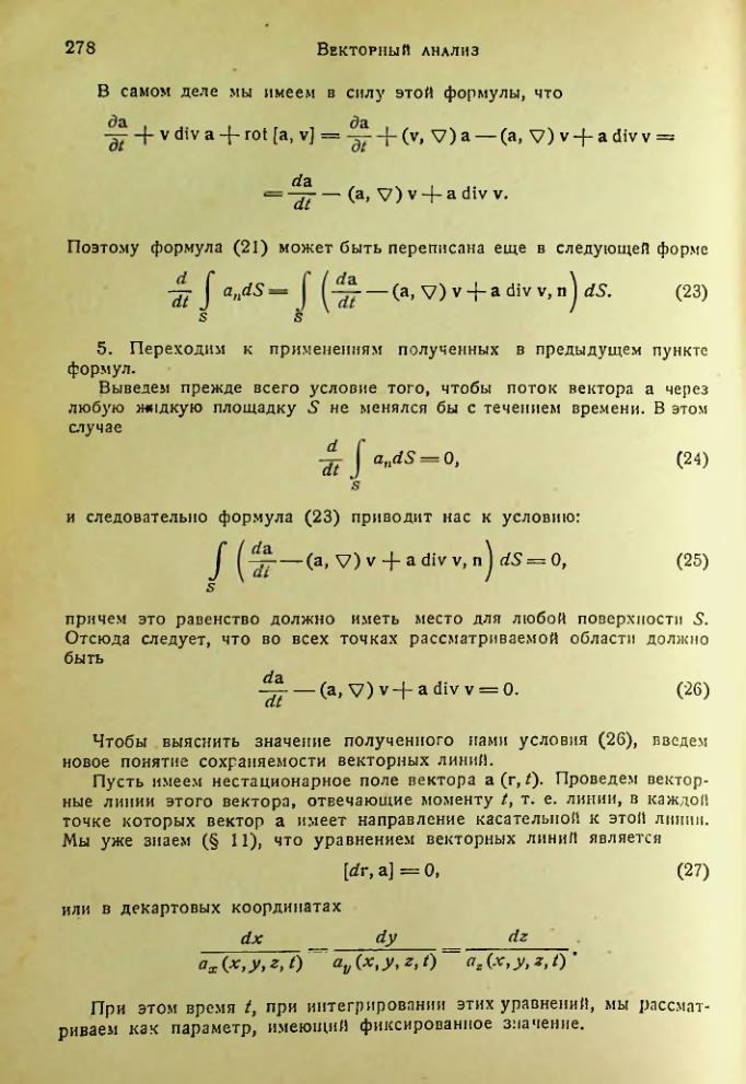 Страница 277
