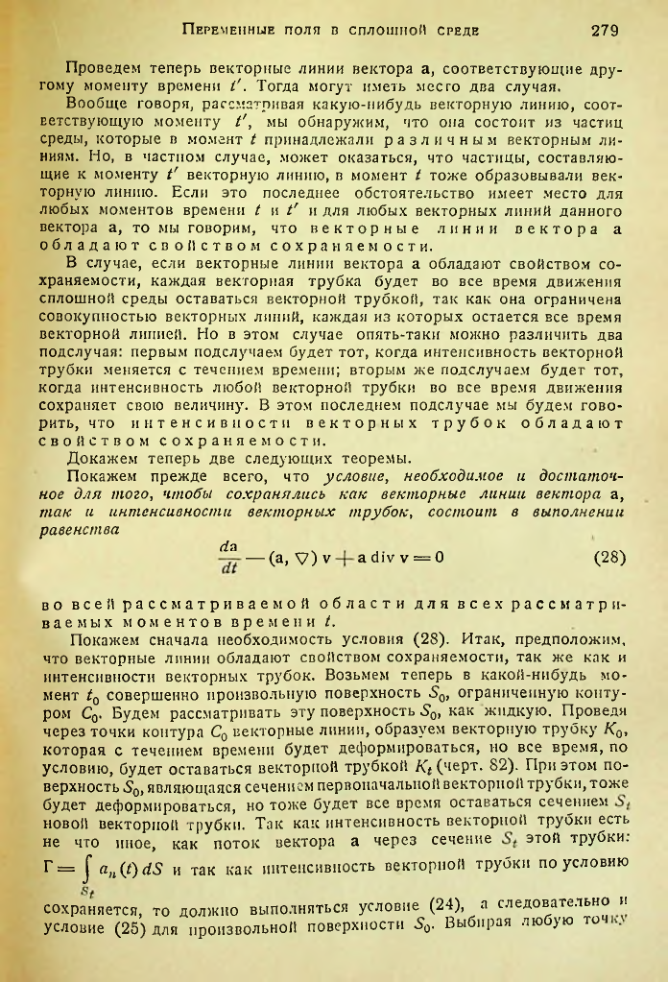 Страница 278