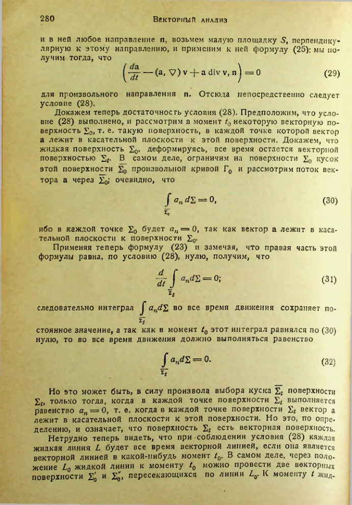 Страница 279
