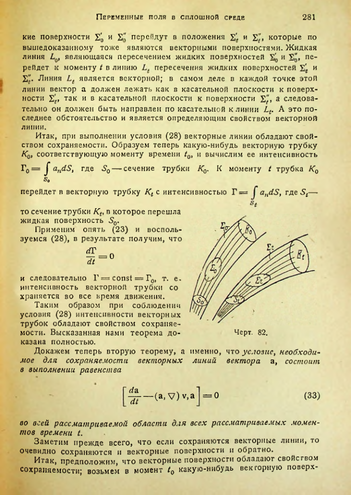 Страница 280