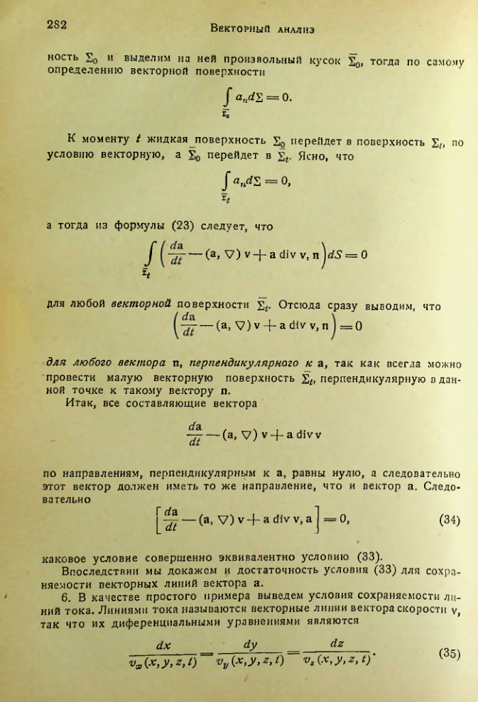 Страница 281