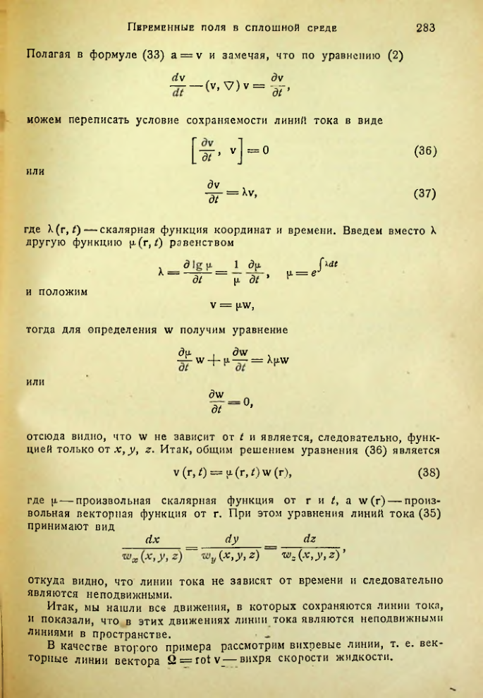 Страница 282