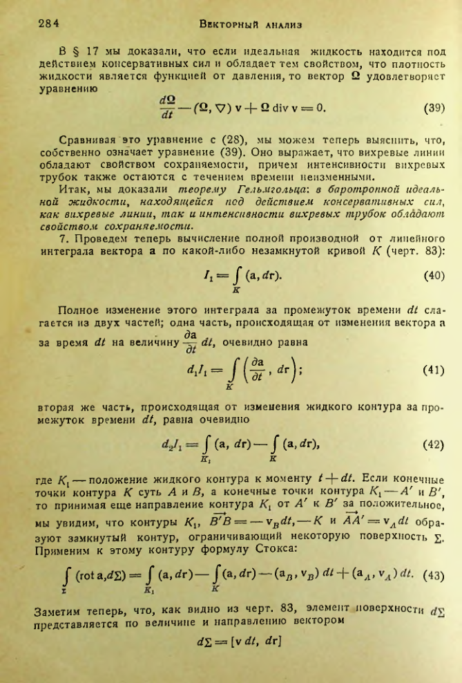 Страница 283
