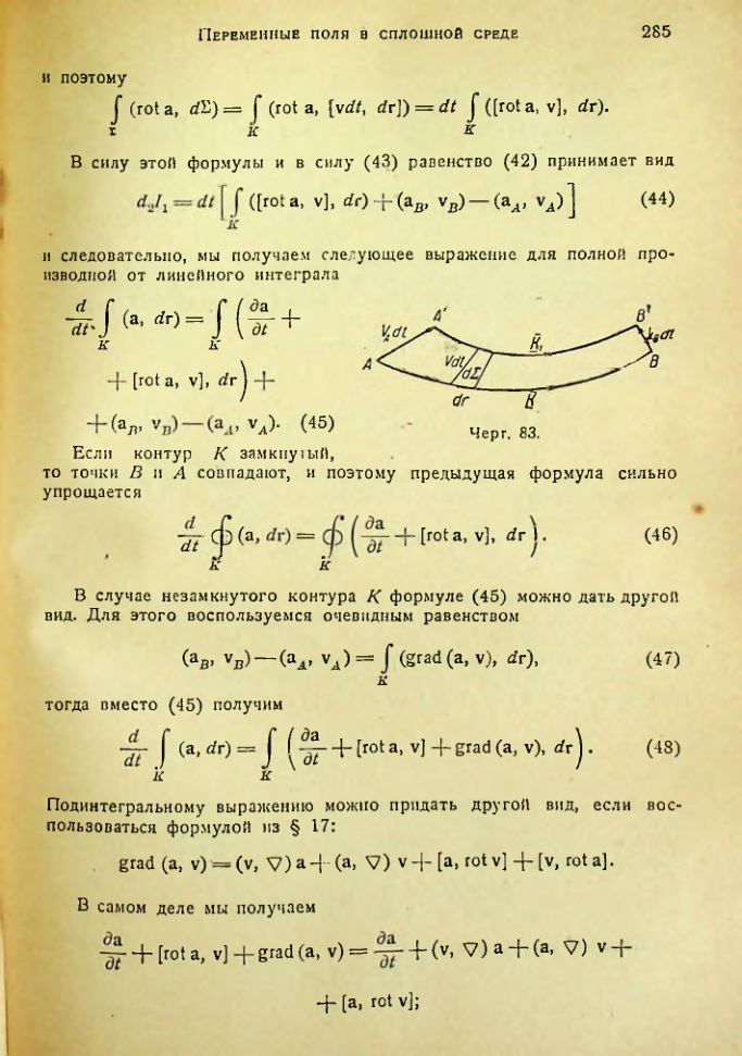 Страница 284