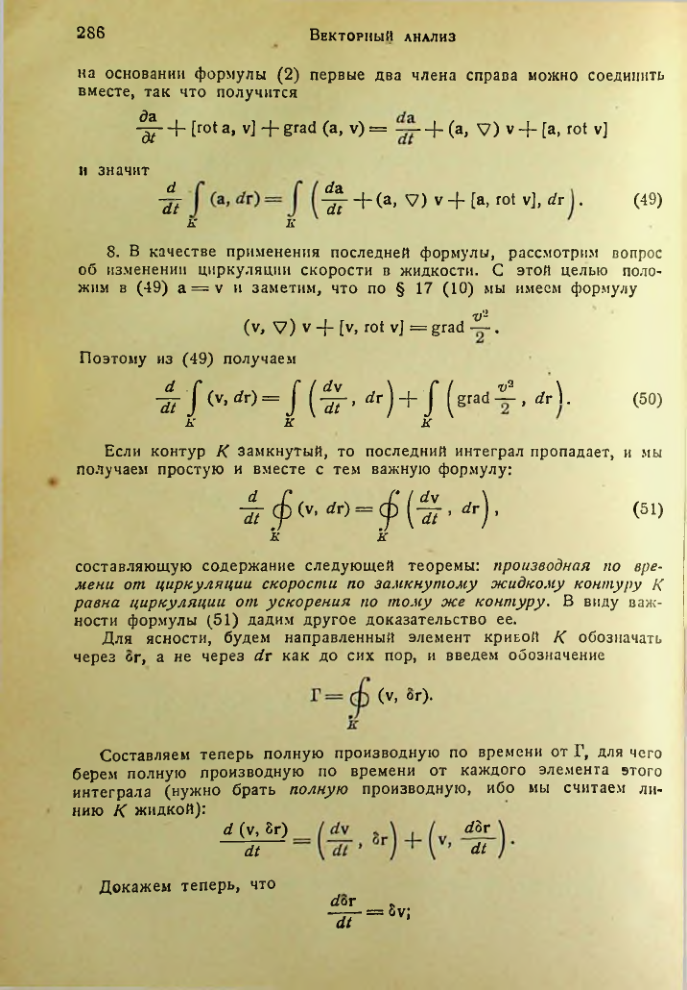 Страница 285