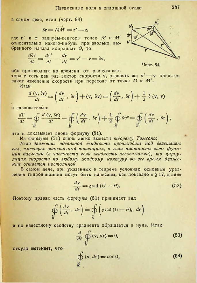 Страница 286
