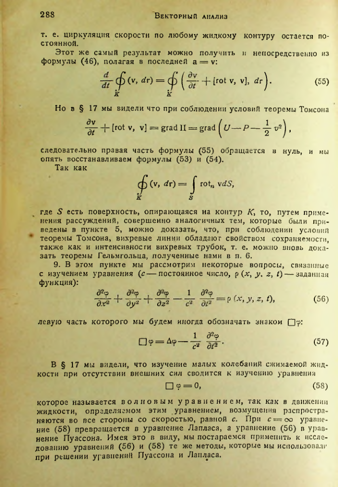 Страница 287