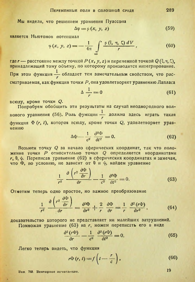 Страница 288