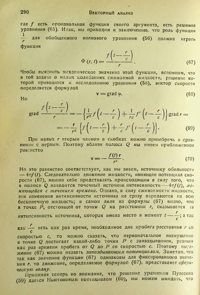 Страница 289