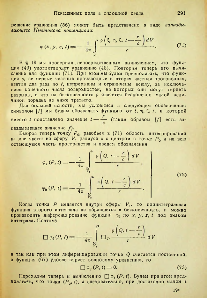 Страница 290