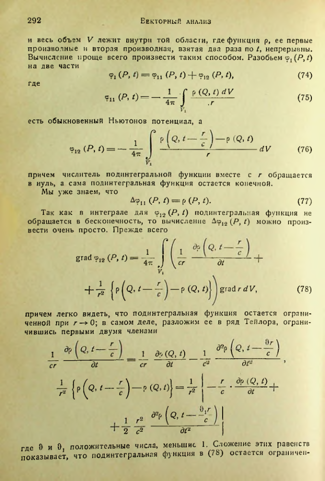 Страница 291