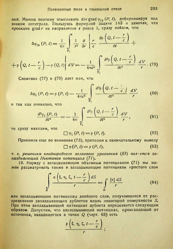 Страница 292