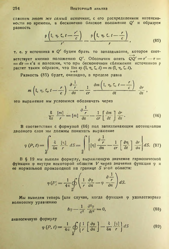 Страница 293
