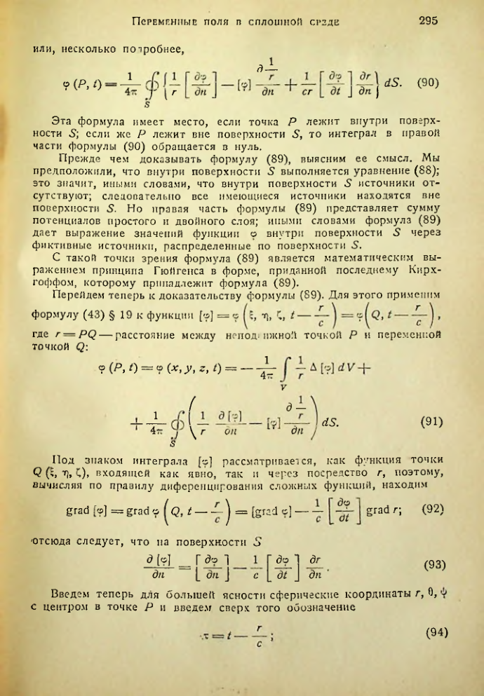 Страница 294