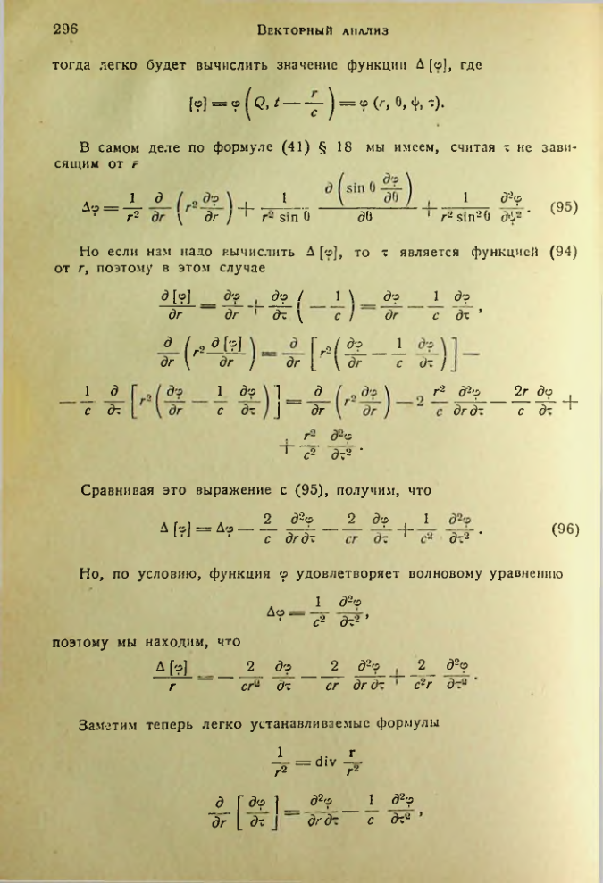 Страница 295
