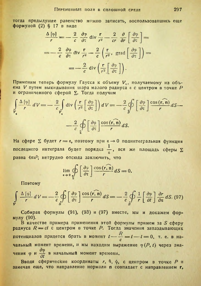 Страница 296