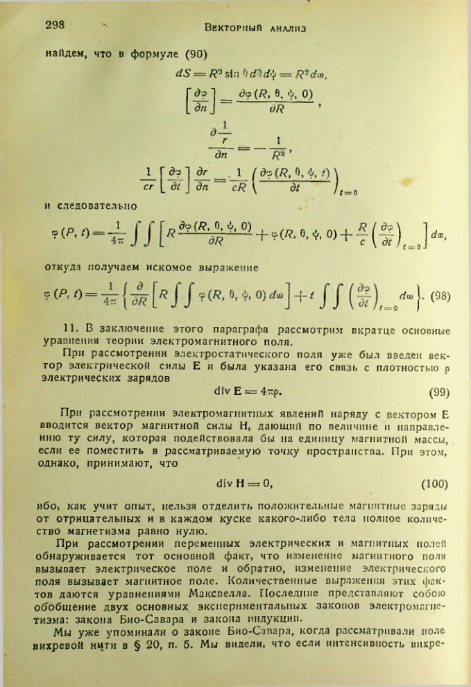 Страница 297