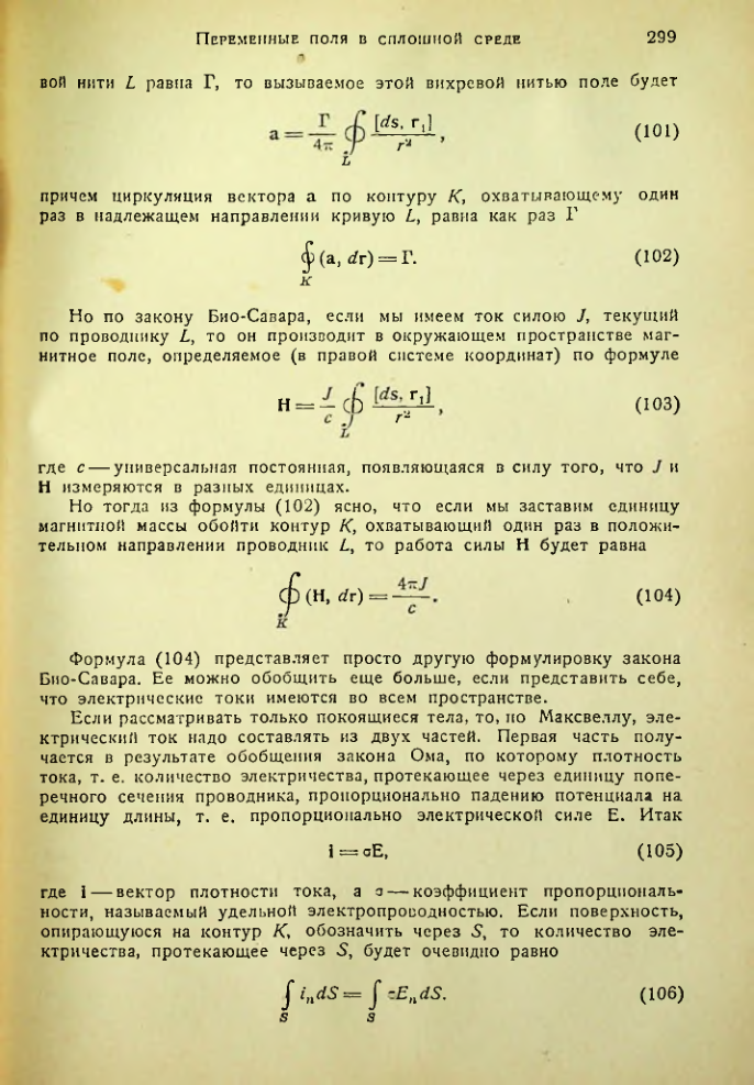 Страница 298