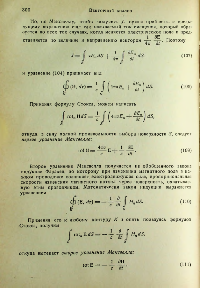 Страница 299