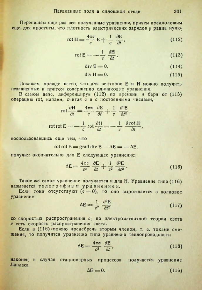 Страница 300